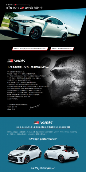KINTOGR Yaris LP design (Cars, Motorcycles, Bicycles / Black-colored / Cool style) PC version