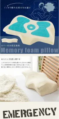 ウレタン ジェル枕のLPデザイン（インテリア・家具・寝具／ベージュ系／マンガ・イラスト系）PC版