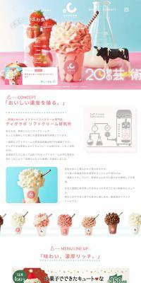 Airy Soft Cream LP design (Western confectionery / Multi-color type / Simple) PC version
