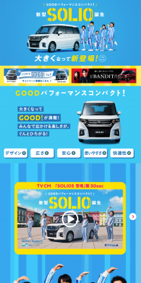 Solio LP design (Cars, Motorcycles, Bicycles / Shades of blue / Lively type) PC version