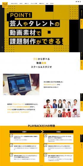 PLAYBACK LP design (Internet service / yellow / Simple) PC version
