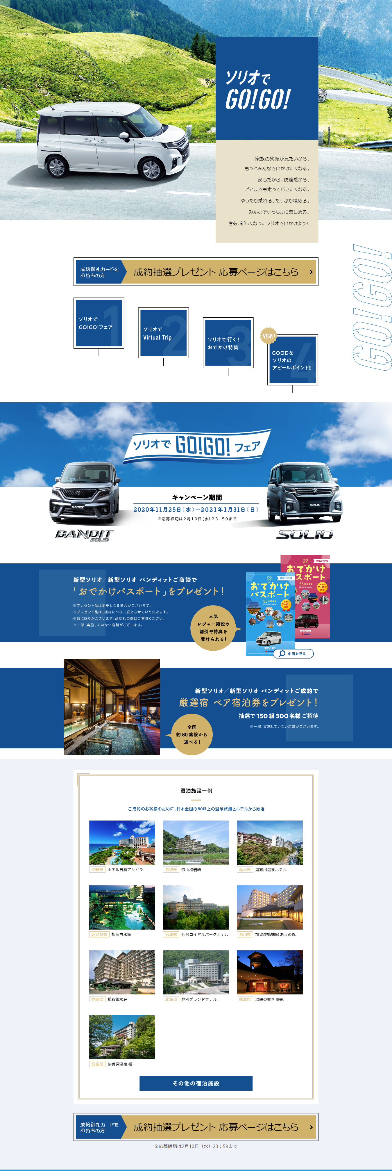 Go! Go! with Solio! LP design (Services, Insurance, and Finance / Shades of blue / Refreshing type) PC version