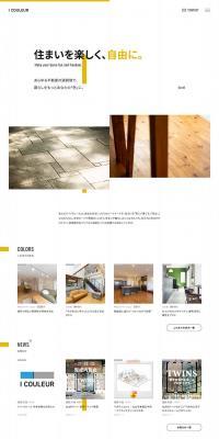 I-Creur Co., Ltd. LP design (Services, Insurance, and Finance / yellow / Simple) PC version