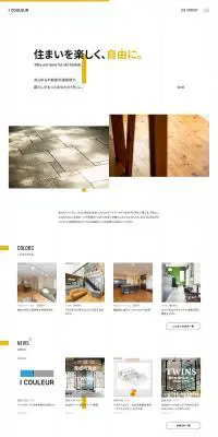 株式会社アイ・クルールのLPデザイン（サービス・保険・金融／イエロー系／シンプル系）PC版