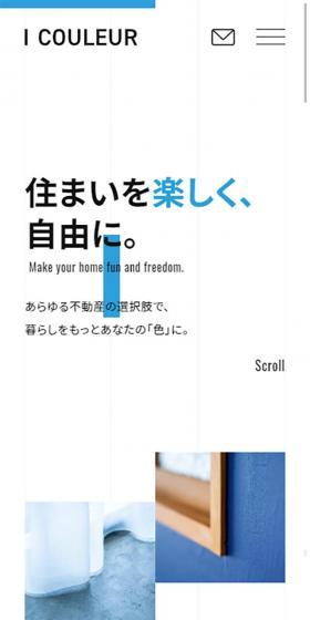 株式会社アイ・クルールのLPデザイン（サービス・保険・金融／イエロー系／シンプル系）スマホ版