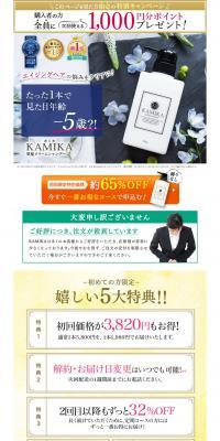 KAMIKA LP design (Skincare, Bodycare, Haircare / Multi-color type / Refined style) PC version