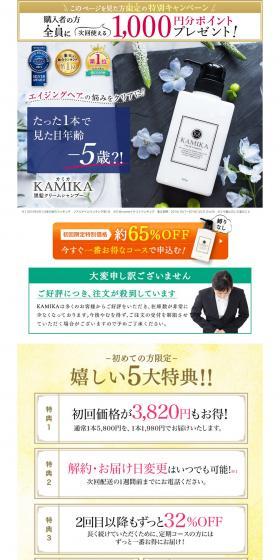 KAMIKA LP design (Skincare, Bodycare, Haircare / Multi-color type / Refined style) PC version