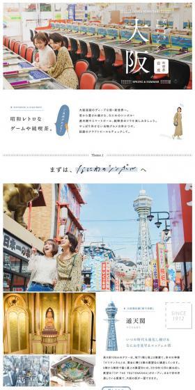 Retro Town Walk in Shinsekai and Nishinari♪ featuring local specialty Kushi-katsu and tourist spots LP design (Travel & Outdoor / Shades of grey / Simple) PC version