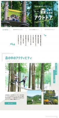 Outdoor in the forest! Athletics, forest walks, and recommended gourmet food too LP design (Travel & Outdoor / Green tones / Simple) PC version