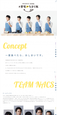 Devil's Namara Meshi LP design (Services, Insurance, and Finance / yellow / Simple) PC version