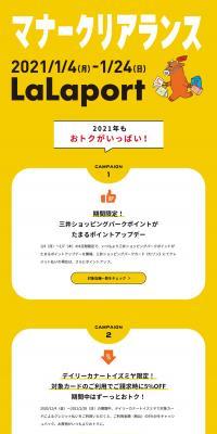 Manners Clearance LP design (Events, Campaigns, Experiences / yellow / Manga) PC version