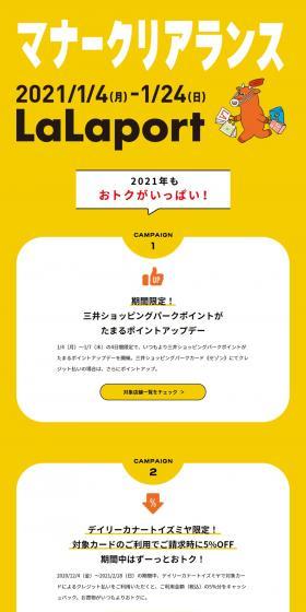 Manners Clearance LP design (Events, Campaigns, Experiences / yellow / Manga) PC version