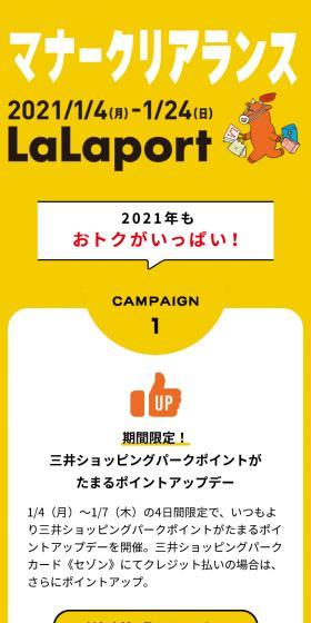 マナークリアランスのLPデザイン(イベント・キャンペーン・体験/イエロー系/マンガ・イラスト系)スマホ版