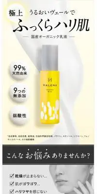 ハレナ オーガニックミルクのLPデザイン（スキンケア・ボディケア・ヘアケア／ホワイト系／キレイ系）スマホ版
