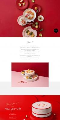 KINEELNEWYEAR2021 LP design (Sweets and Snacks / Red tones / Simple) PC version