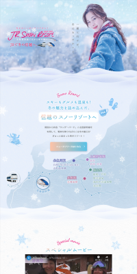 JRSnowResort2020-2021 Campaign LP design (Travel & Outdoor / Shades of blue / Cute style) PC version