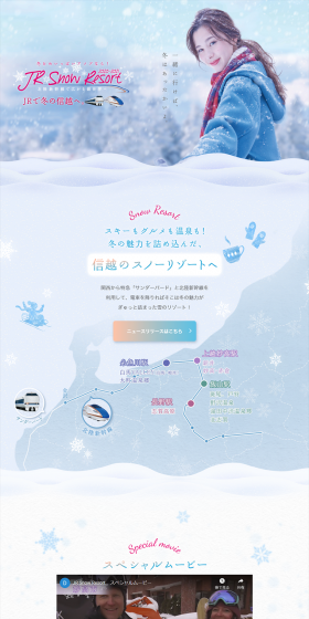 JRSnowResort2020-2021 Campaign LP design (Travel & Outdoor / Shades of blue / Cute style) PC version