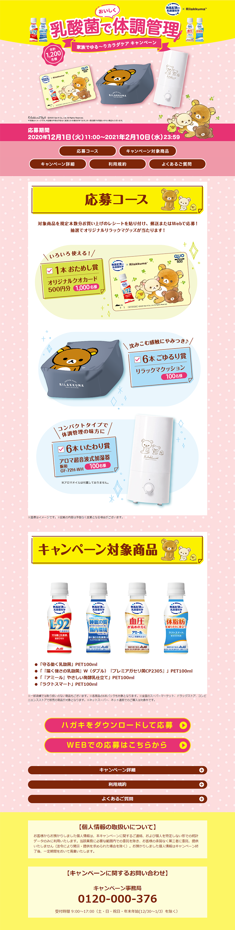 Relaxed Body Care Campaign for Families LP design (Services, Insurance, and Finance / Pink shades / Lively type) PC version