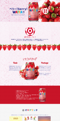 Yomitan Village Strawberry BerryMoon LP design (Beverages and Alcohol / Pink shades / Cute style) PC version