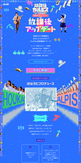 After School Update LP design (Services, Insurance, and Finance / Shades of blue / Lively type) PC version