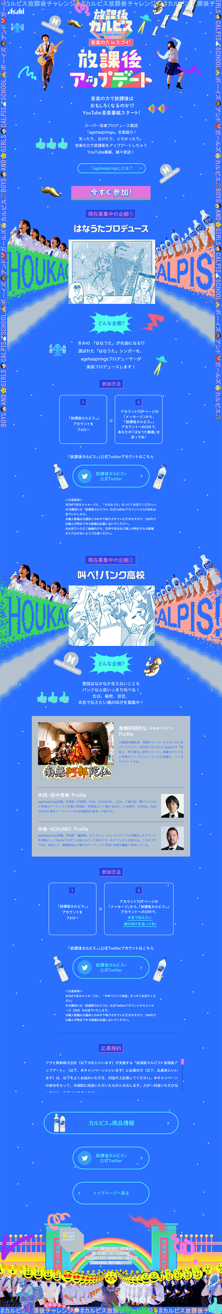 After School Update LP design (Services, Insurance, and Finance / Shades of blue / Lively type) PC version