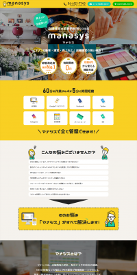 Manasys LP design (Internet service / yellow / Cute style) PC version