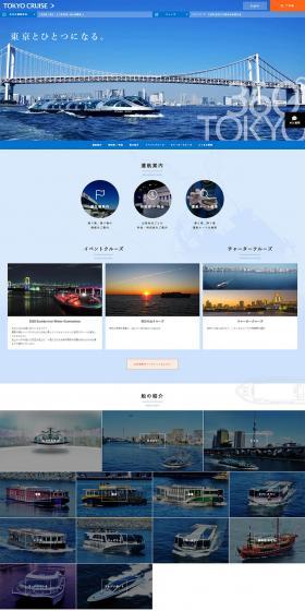 Tokyo-wan Cruise LP design (Events, Campaigns, Experiences / Shades of blue / Simple) PC version