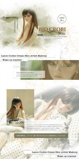 DOLK×BJD CROBI Lance Cookie Cream Skin Artist MakeupのLPデザイン（玩具・ホビー・フィギュア／ホワイト系／キレイ系）PC版
