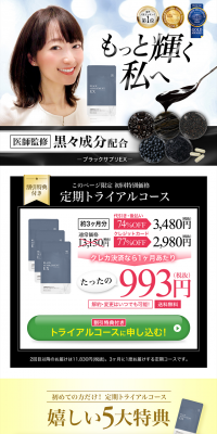 艶黒美人のLPデザイン（美容・スキンケア・香水／ブルー系／信頼・安心系）PC版
