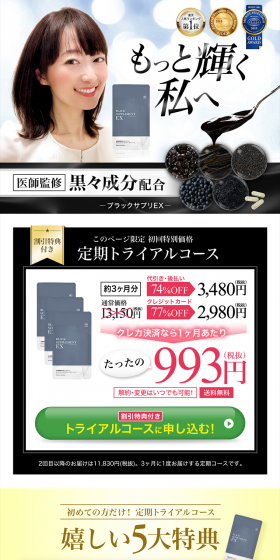 Tsuyakuro Bijin LP design (Beauty, Skincare, Fragrance / Shades of blue / Trust and Safety) PC version