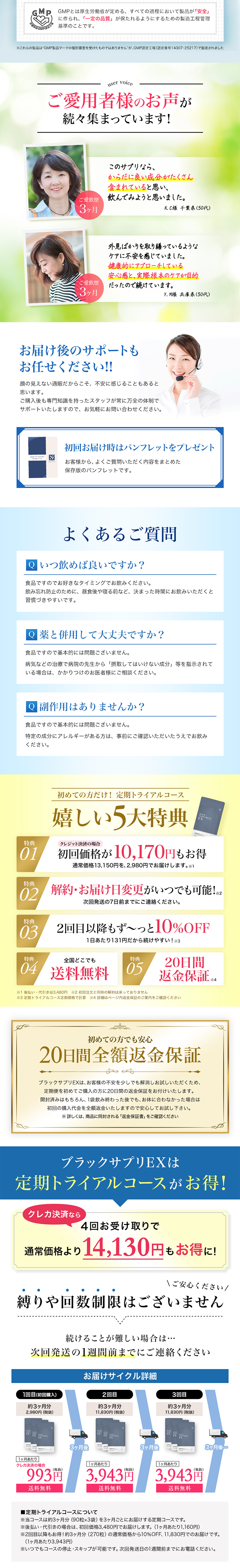 Tsuyakuro Bijin LP design (Beauty, Skincare, Fragrance / Shades of blue / Trust and Safety) PC version