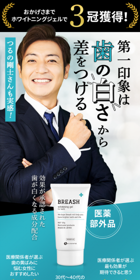 Breash Whitening LP design (Beauty, Skincare, Fragrance / White-based / Clean-cut) PC version