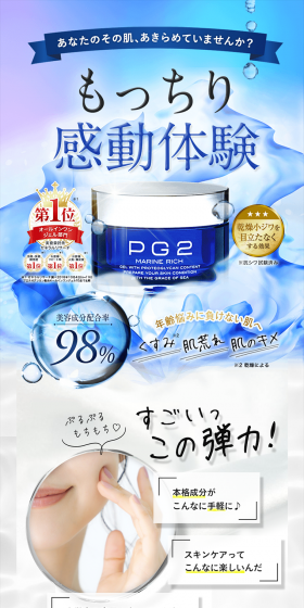 PG2 LP design (Beauty, Skincare, Fragrance / Shades of blue / Clean-cut) PC version
