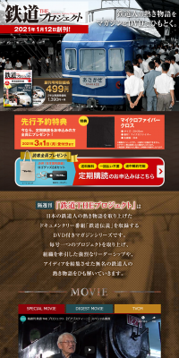 Bi-weekly Railway The Project LP design (Kids, Baby, Toys / Brown tones / Trust and Safety) PC version