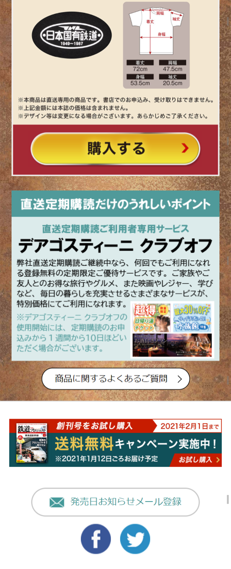 Bi-weekly Railway The Project LP design (Kids, Baby, Toys / Brown tones / Trust and Safety) Mobile version