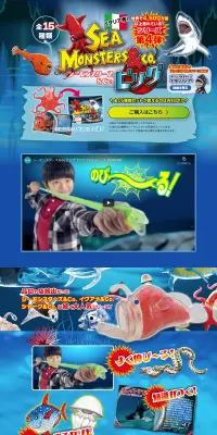 シーモンスターズ ＆ Co. ビッグのLPデザイン（玩具・ホビー・フィギュア／ブルー系／にぎやか系）PC版