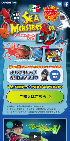 シーモンスターズ ＆ Co. ビッグのLPデザイン（玩具・ホビー・フィギュア／ブルー系／にぎやか系）スマホ版