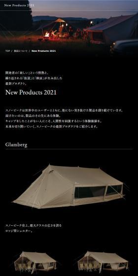 New Products 2021のLPデザイン（旅行・アウトドア／ブラック系／かっこいい系）スマホ版