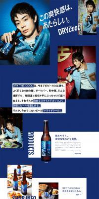 DRY-THE-COOL LP design (Beverages and Alcohol / Shades of blue / Simple) PC version