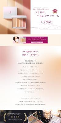 TWANY Time Beauty Pact LP design (Skincare, Bodycare, Haircare / Beige tones / Refined style) PC version