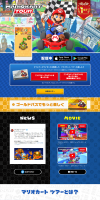 Mario Kart Tour LP design (Kids, Baby, Toys / Shades of blue / Lively type) PC version