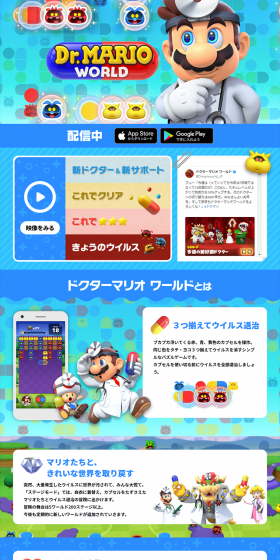 Dr. Mario World LP design (Books, Music, Games / Shades of blue / Lively type) PC version