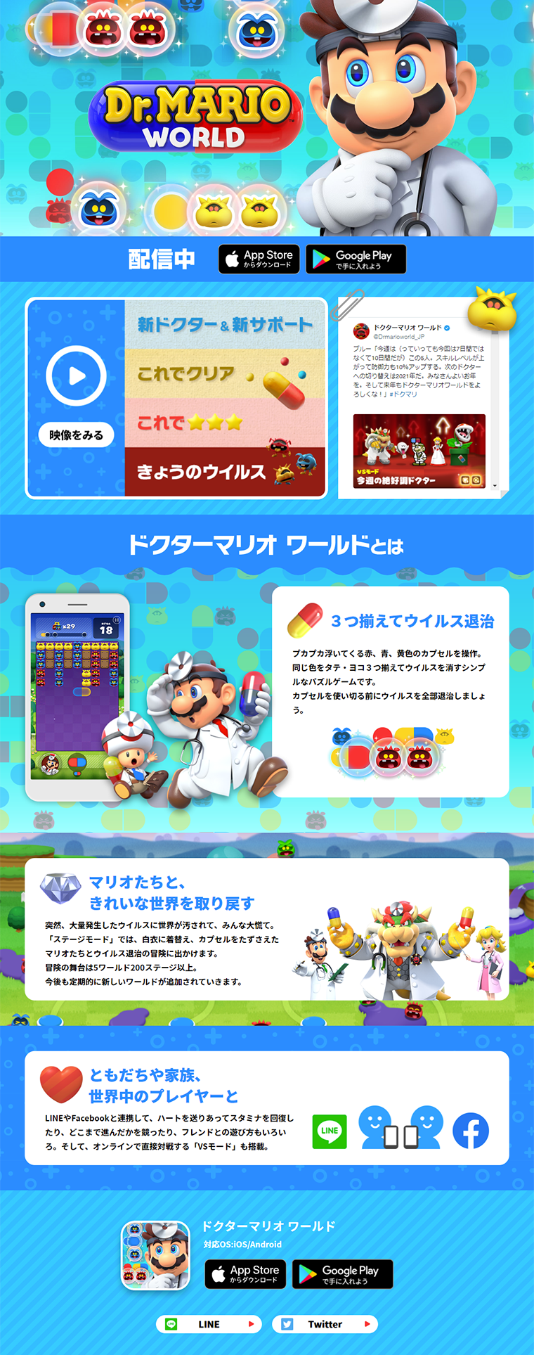 Dr. Mario World LP design (Books, Music, Games / Shades of blue / Lively type) PC version