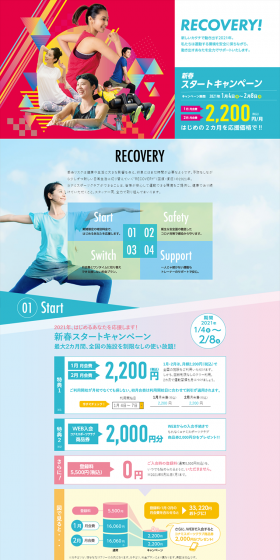 New Year Start Campaign LP design (Services, Insurance, and Finance / Shades of blue / Refreshing type) PC version