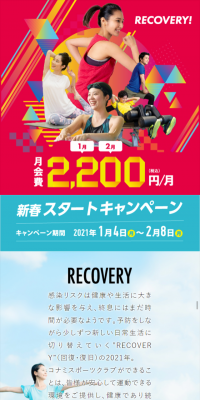 新春スタートキャンペーンのLPデザイン（サービス・保険・金融／ブルー系／爽やか系）スマホ版