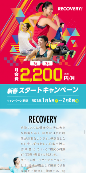新春スタートキャンペーンのLPデザイン（サービス・保険・金融／ブルー系／爽やか系）スマホ版