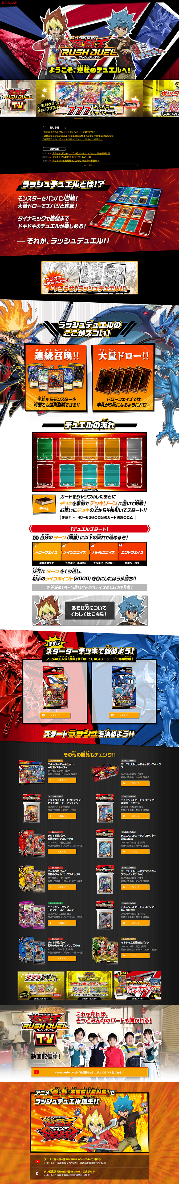 Yu-Gi-Oh! Rush Duel LP design (Kids, Baby, Toys / Black-colored / Cool style) PC version