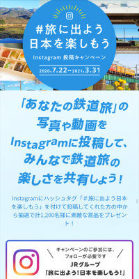 Instagram投稿キャンペーンのLPデザイン（サービス・保険・金融／ブルー系／信頼・安心系）スマホ版