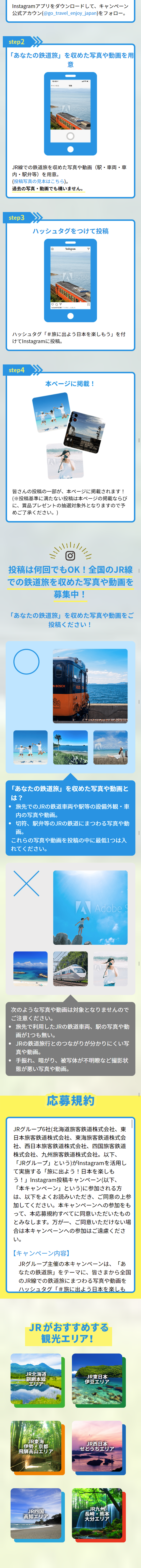 Instagram Posting Campaign LP design (Services, Insurance, and Finance / Shades of blue / Trust and Safety) Mobile version