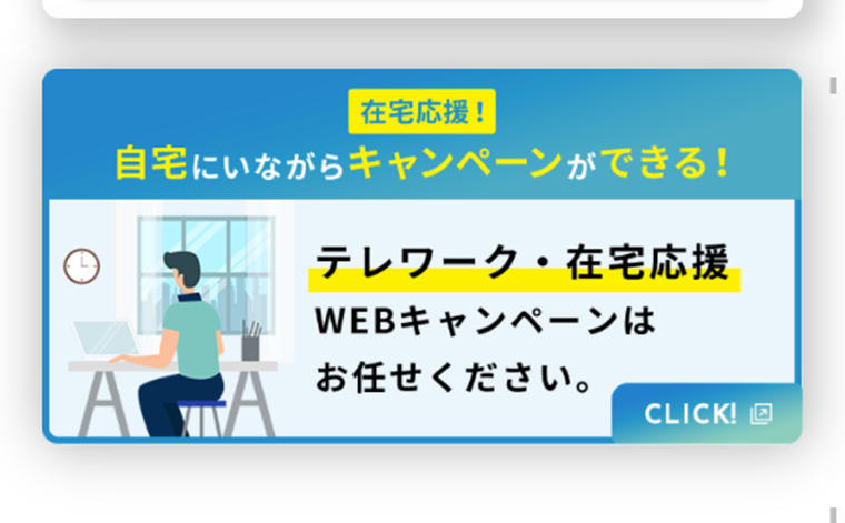 WEBキャンペーン制作CAMP80のLPデザイン（インターネットサービス／ブルー系／信頼・安心系）スマホ版